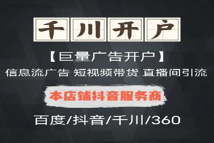 短视频信息流推广：成功案例解读